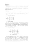 测量薄透镜焦距的方法