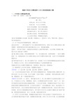 最新中考语文诗歌鉴赏+文言文阅读基础练习题 (2)