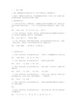 古代汉语训诂学及校勘学部分知识点梳理