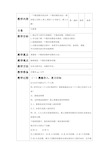 人教版五年级数学下册因数和倍数教学设计