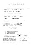 物质对伽马射线的吸收实验报告