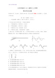 2021届北京西城区高三上学期期末考试物理试题
