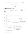 高中地理必修一思维导图 (2)