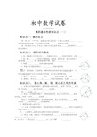 人教版九年级数学上册圆的基本性质练习题一