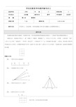 最新三年级奥数(数图形)