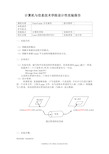 Linux进程间通信程序设计