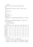 小组合作学习班级评价方案