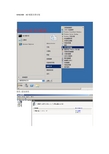 WIN SERVER2008 域服务器安装图文教程