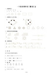 一年级下学期数学找规律汇总