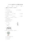 人教版小升初科学考试卷(含答案)