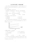 2018年高考全国一卷地理试题后附答案