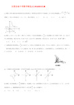 中考数学精选反比例函数培优题(附答案)