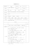 小学数学人教2011课标版二年级《7的乘法口诀》微课教学设计.doc