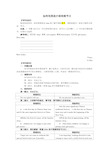 (完整版)中国传统节日英文作文(最全并附有对比文章)