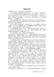 美丽的校园_四年级作文_14