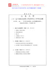 2015年山东大学802西方哲学史(从古代至德国古典哲学)考研真题【圣才出品】