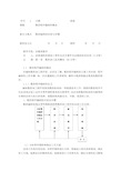 数控加工工艺与编程教案设计