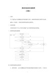 原材料验收标准程序