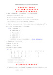 离散数学答案屈婉玲版第二版高等教育出版社课后答案