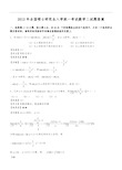 2013年考研数学二试题及答案