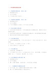 三年级下册数学顺口溜+基础知识汇总