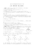 2002年上海高考理科数学试题及答案