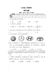 九年级上学期期中(人教版数学试题)及答案