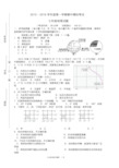 七年级上册地理期中试卷及答案