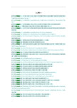 初级电工考试模拟试题