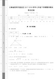 _云南省昆明市盘龙区2017-2018学年七年级下学期数学期末考试试卷(含答案解析)