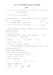 2019年广东省东莞市东华中学小升初数学试卷