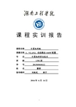 13-计算机网络实训任务书