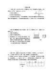 2015上海初三物理二模压强计算题汇总