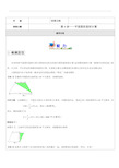 五年级奥数——平面图形面积计算