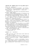 给历史名人的一封信作文500字 关于名人的作文500字_作文500字