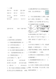 三年级数学周末作业