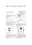 现代汽车电子控制技术