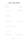 七年级数学上册有理数计算题专题训练