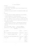 高中化学《高三二轮化学平衡专题复习》优质课教学设计、教案