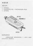 便携式测振仪使用说明书