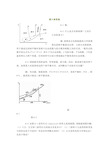 无机材料科学基础课后习题答案