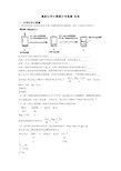 最新化学计算题中考真题 经典