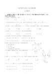 高中数学必修2综合测试题