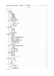 CJJ城镇供热管网工程施工及规范