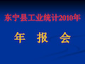 统计报表指标及其填报方法