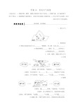 高考地理一轮复习学案：10 常见天气系统