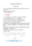 通信原理期末考试复习重点总结(完整版)