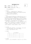 数字逻辑实验报告1