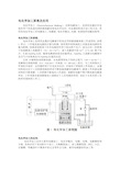 电化学加工原理及应用总结