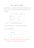 -2019三年高考 数学(文科)分类汇编 专题15 概率与统计(解答题)